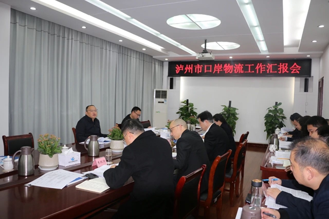 副市长任晓波专题调研泸州市口岸物流工作(图1) 微信图片_20250108100920.jpg
