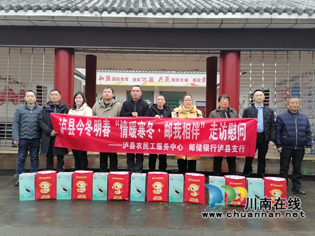 慰问组在泸县玉蟾街道小马滩村集中慰问返乡农民工及留守家人代表并送上暖心慰问物品.jpg