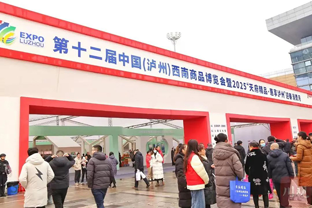 周末，坐泸州公交到西南商贸城逛商博会，畅享新春乐购~（附公交出行攻略）