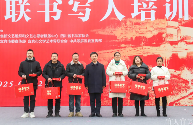 强基工程·中国书协“万福迎春”公益活动乡村春联书写人培训活动在宜宾李庄开启(图3) 3.png
