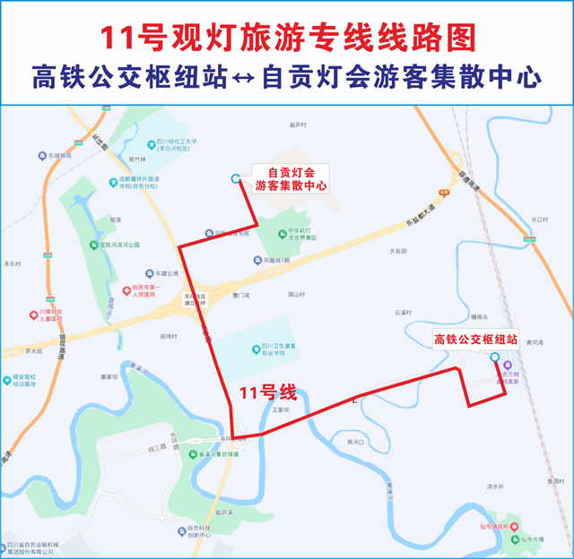 灯会期间，自贡多条路段将交通管制！