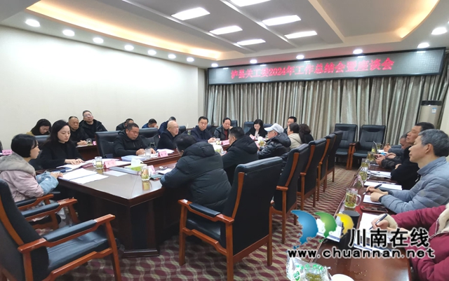 泸县关工委2024年工作总结会暨座谈会现场.jpg