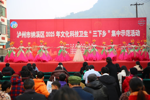 纳溪:“三下乡”走进天仙镇 暖心服务送到群众家门口(图1) 乐1.jpg