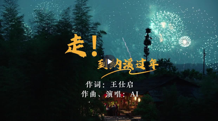 欢迎纳溪老乡回家过年！