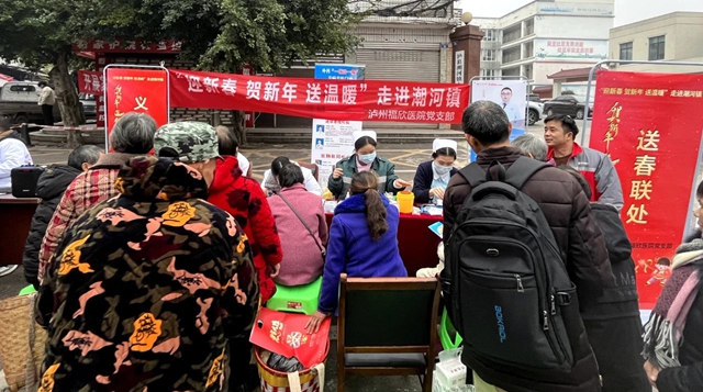 泸州福欣医院捐赠4万元帮助潮河镇困难群众购买医疗保险(图1) 1.jpg