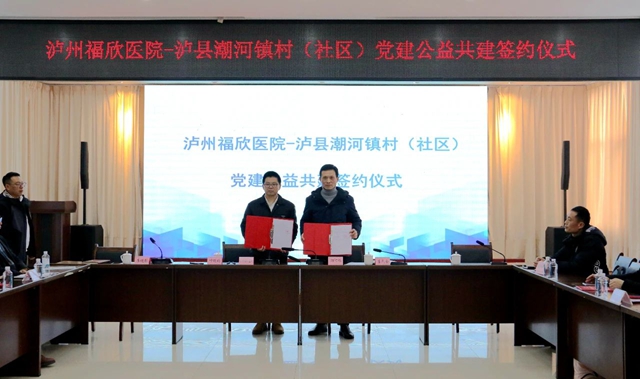 泸州福欣医院捐赠4万元帮助潮河镇困难群众购买医疗保险(图6) 6.jpg