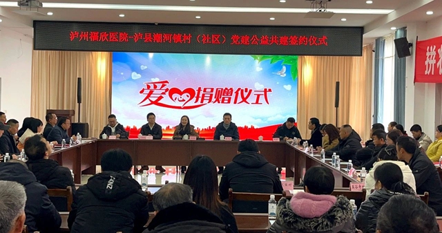 泸州福欣医院捐赠4万元帮助潮河镇困难群众购买医疗保险(图8) 8.jpg