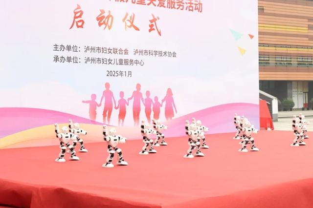 双重福利！泸州市妇女儿童科普实践基地揭牌暨2025寒假儿童关爱服务活动启动