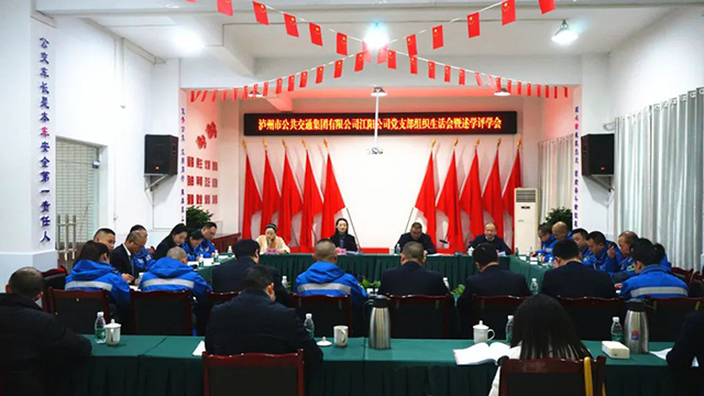 省委组织部莅临指导泸州公交集团江阳公司党支部组织生活会暨述学评学会议(图4) 4.jpg