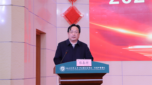 开新局 向未来┃西南医大中医院召开2024年度工作总结会(图4) 4.jpg