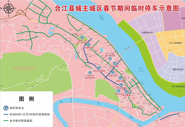 扩散！全部免费！春节期间合江、泸县有这些便民停车点位和临停车位→