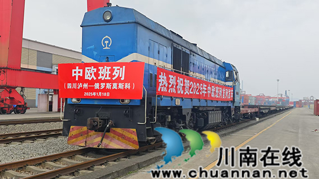 发挥通道枢纽功能，泸州开启物流通道发展新篇章