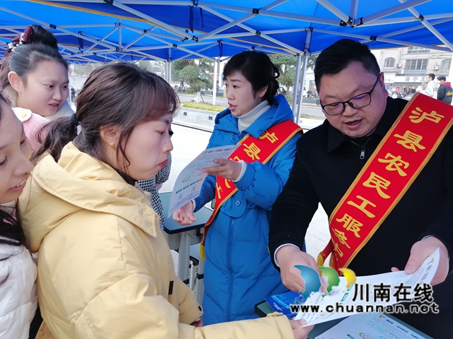 泸县农民工服务中心开展“蜀我•会找活”数智平台推广宣传.jpg