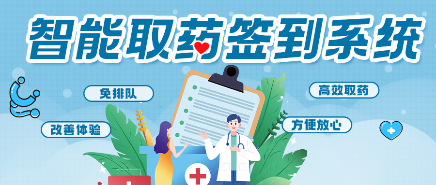 泸州市人民医院：智慧医院便捷取药，新变化带来新体验