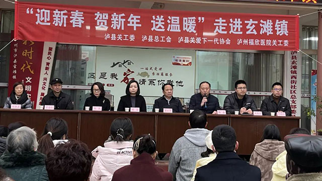 健康与伴 福欣同行┃泸州福欣医院开展“迎新春 贺新年 送温暖”主题活动