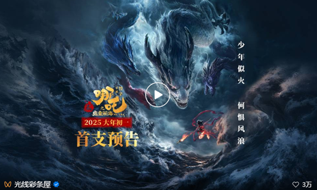 大年初一!全国上映!江阳城建职业学院教师参与《哪吒2之魔童闹海》制作(图1) 1.png