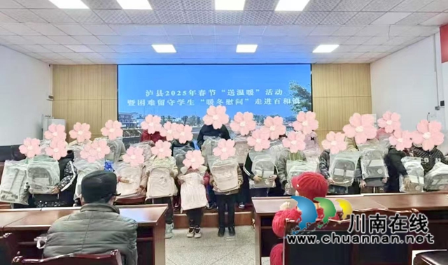 泸县百和镇:关心关爱困难群众,着力解决急难愁盼问题(图5) 微信图片_20250125153154.jpg