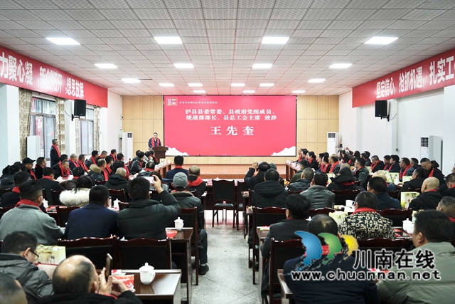 百企百家共话发展丨泸县百和镇召开企业家座谈会(图1) 微信图片_20250125152101.jpg