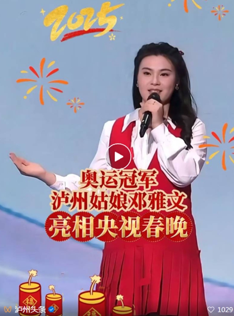 邓雅文登上央视春晚，与陈奕迅等合唱《孤勇者》