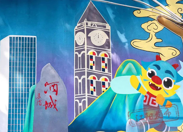 春节打卡,人少!泸州这里的墙绘“超出片”(图4) 4.jpg
