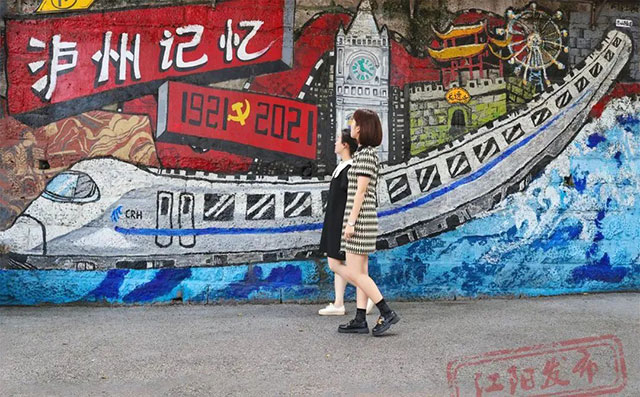 春节打卡,人少!泸州这里的墙绘“超出片”(图5) 5.jpg