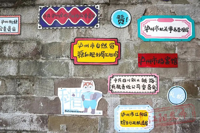 春节打卡,人少!泸州这里的墙绘“超出片”(图6) 6.jpg