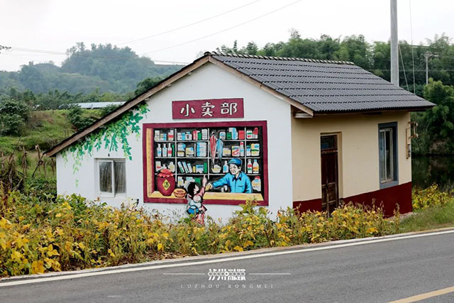 春节打卡,人少!泸州这里的墙绘“超出片”(图30) 31.jpg