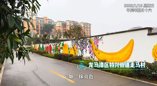 春节打卡,人少!泸州这里的墙绘“超出片”(图39) 40.jpg