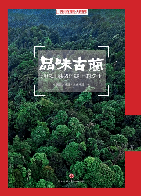 【和“蔺”过大年】好书推荐 | 墨香中的春节