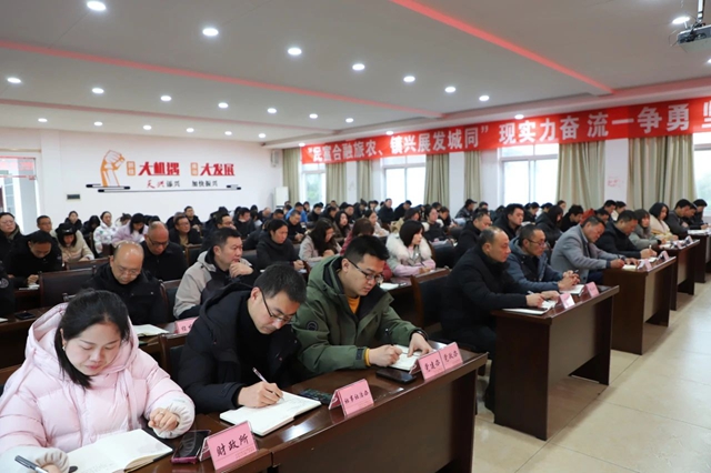 凝心聚力鼓干劲,锚定目标勇争先|泸县天兴镇召开2025年节后收心会(图2) 天兴2.jpg