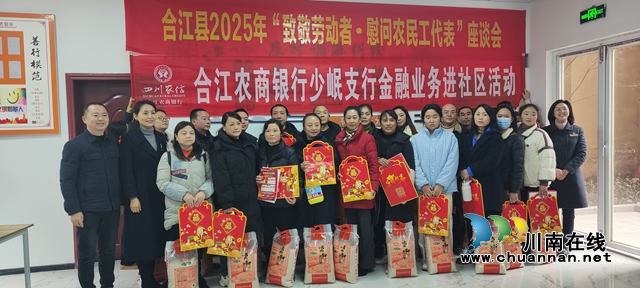 暖心!合江县“七聚焦”服务保障农民工安心过好年(图1) 合江1.jpg