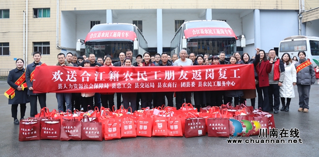 暖心!合江县“七聚焦”服务保障农民工安心过好年(图2) 合江2.jpg