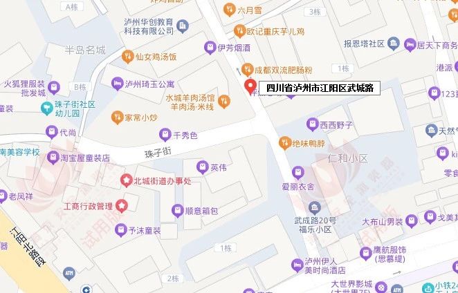 公告 | 江阳区重新启用江景南路酒城花园路段等15处交通技术监控设备(图5) 5.jpg