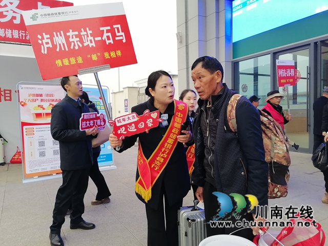 泸县设置“情暖旅途，邮我相伴”返乡返岗便民服务点开展旅途服务.jpg
