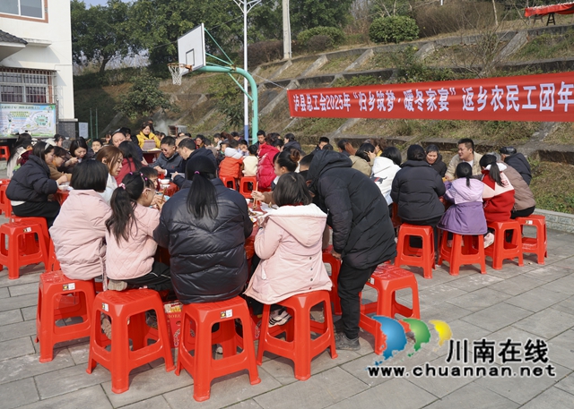 泸县总工会组织“归乡筑梦.暖冬家宴“返乡农民工团年饭活动.jpg