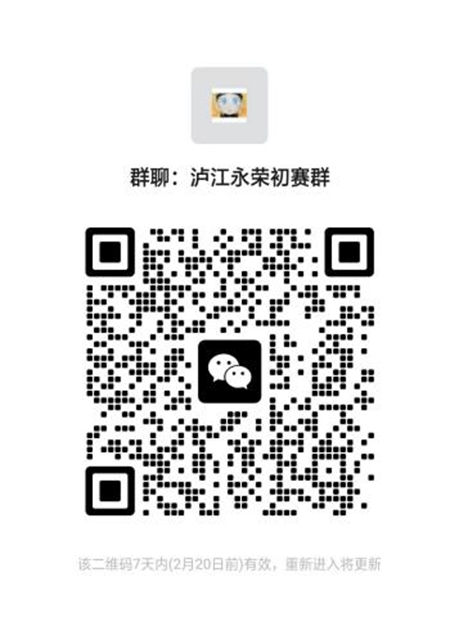 @酒城姐妹,泸江永荣第四届巾帼家政服务职业技能大赛初赛开始报名啦!(图2) 报名2.jpg