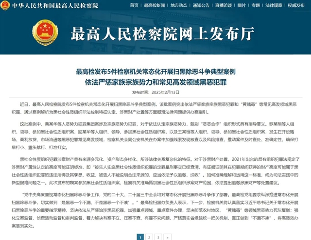 合江一黑社会组织垄断废纸回收，组建“纠察组”树立非法权威