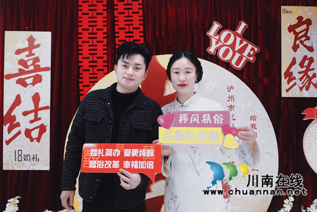 龙马潭:引领婚俗新风尚 别样祝福暖人心(图2) 2.jpg