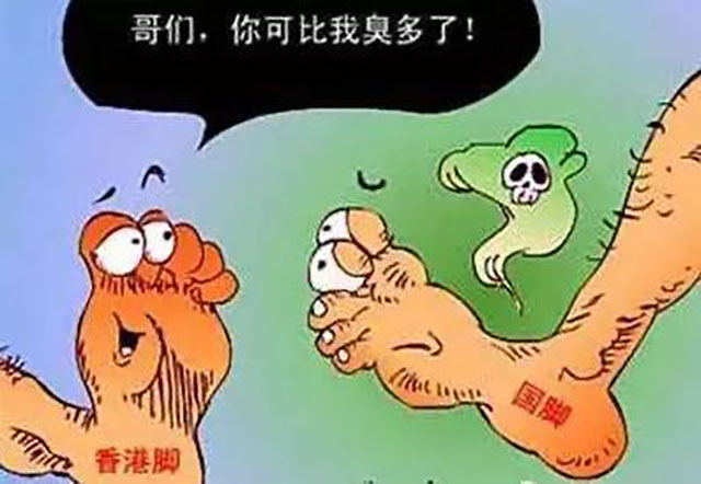 得了脚气后，总是忍不住一层一层的剥掉我的皮......