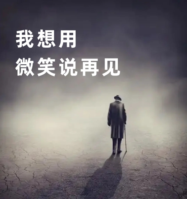 生命末期，除了ICU还能去哪儿？