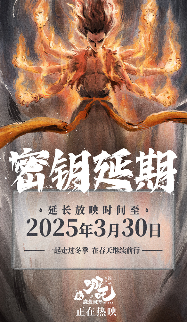 热搜第一！曝饺子导演已闭关