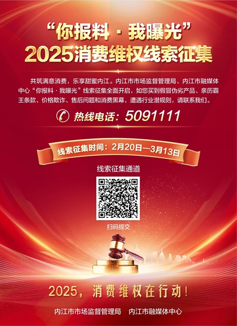 内江公开征集线索！