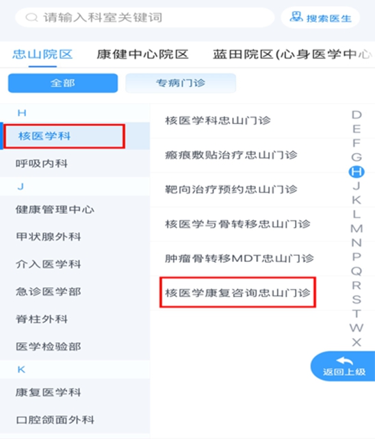 西南医大附院核医学康复咨询门诊开诊(图7) 7.jpg