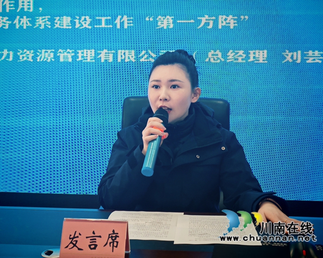 四川省明星县级国有劳务公司泸县汇兴人才人力资源管理有限公司总经理刘芸作交流发言.jpg