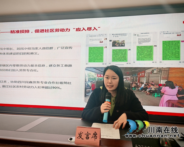 四川省金牌劳务经纪人典型案例代表王红作交流发言.jpg
