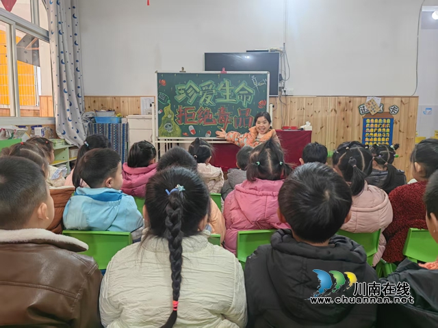 远离毒品主题教育  周蚊枝.jpg