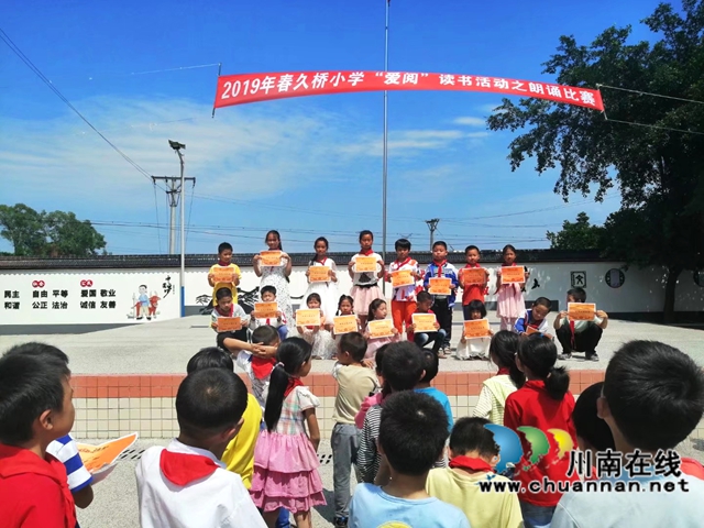 书香润童心 公益聚力量|泸州校园阅读的“逐梦之旅”(图6) 13、久桥小学朗诵比赛颁奖现场.jpg