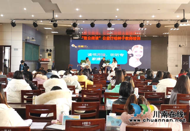 书香润童心 公益聚力量|泸州校园阅读的“逐梦之旅”(图7) 11、种子教师培训.jpg