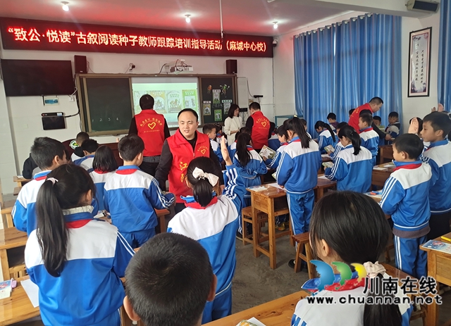 书香润童心 公益聚力量|泸州校园阅读的“逐梦之旅”(图8) 9、阅读种子教师跟踪培训指导现场.jpg