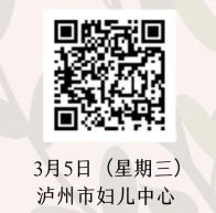 【献给她】泸州市人民医院女性体检套餐、带娃秘籍、乳腺甲状腺免费筛查,38节健康好礼来啦!(图4) 4.jpg